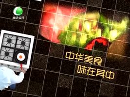 11月29日美食养生堂