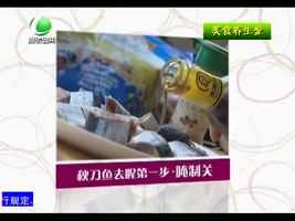 11月30日美食养生堂