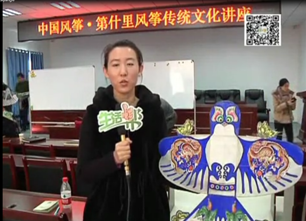 中国风筝 第什里风筝文化讲座开讲了