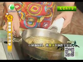 12月02日美食养生堂