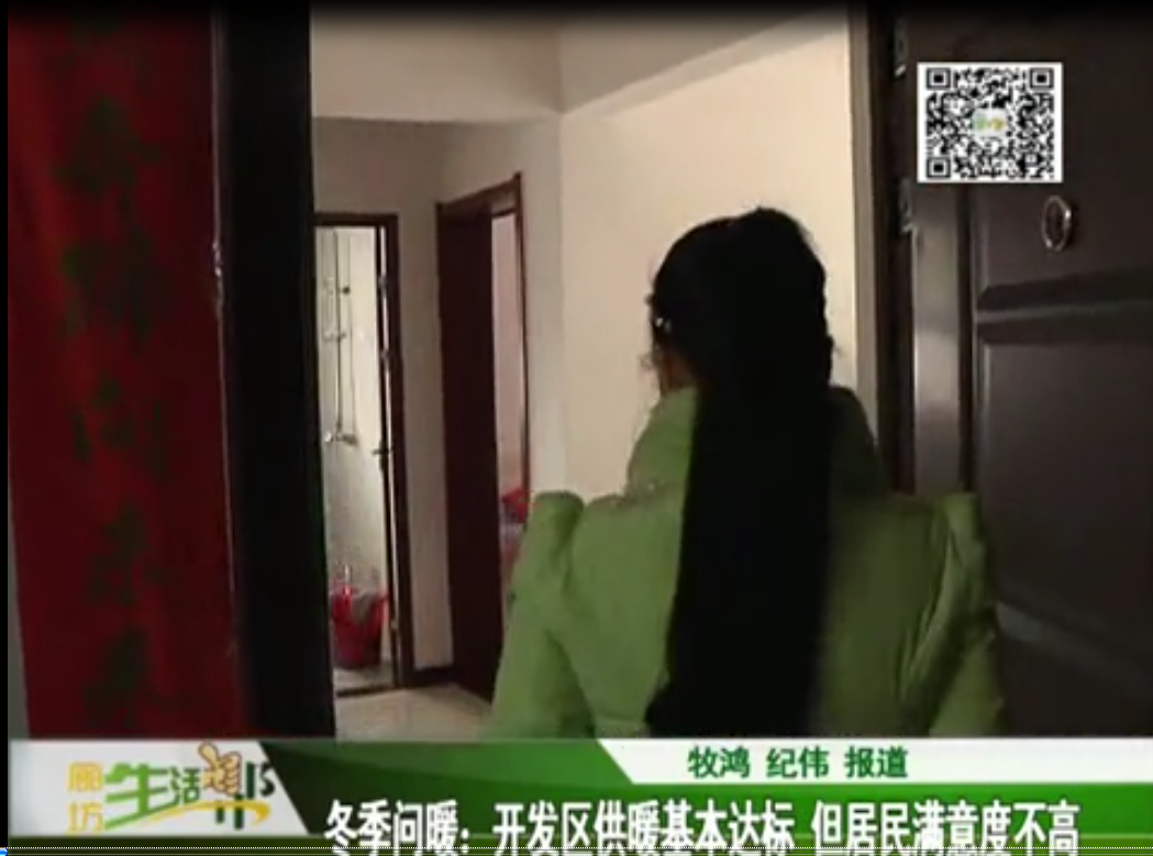 开发区供暖基本达标 但居民满意度不高