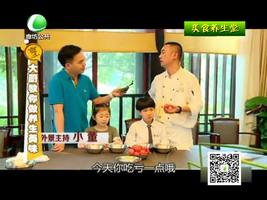 12月04日美食养生堂 