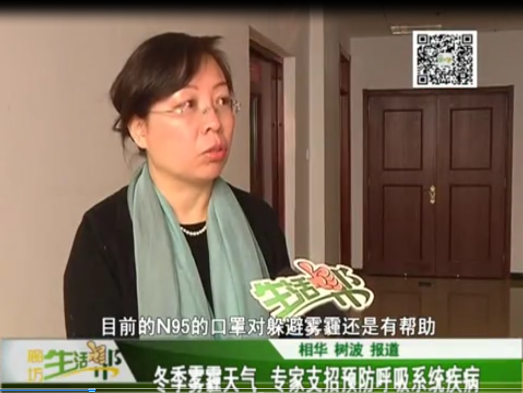 冬季雾霾天气 专家支招预防呼吸系统疾病
