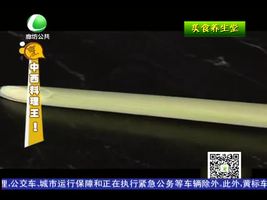 12月05日美食养生堂