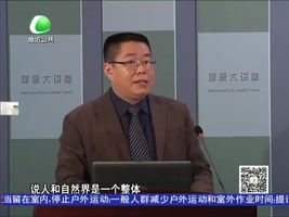 健康大讲堂 12月05日