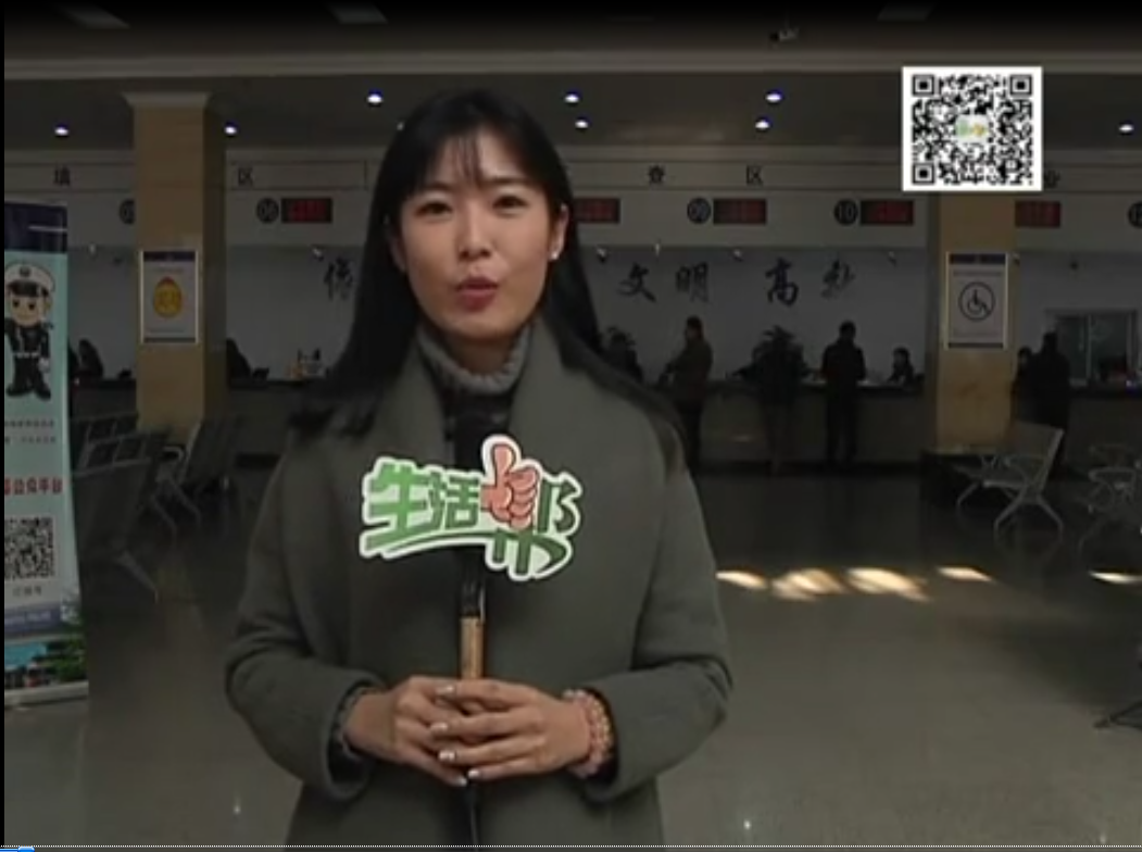 廊坊车管所 服务到您家