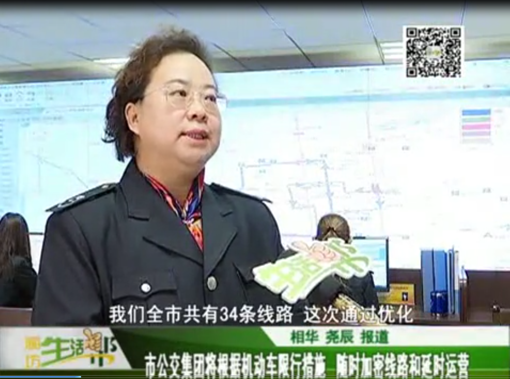 市公交集团将根据机动车限行随时加密线路和延时运营