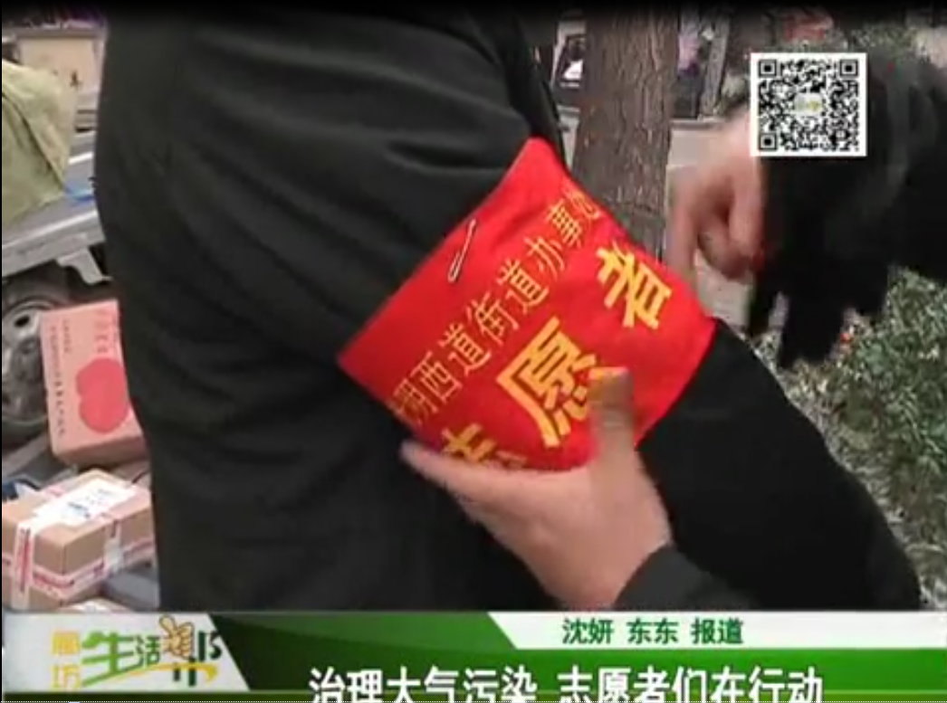 治理大气污染 志愿者们在行动