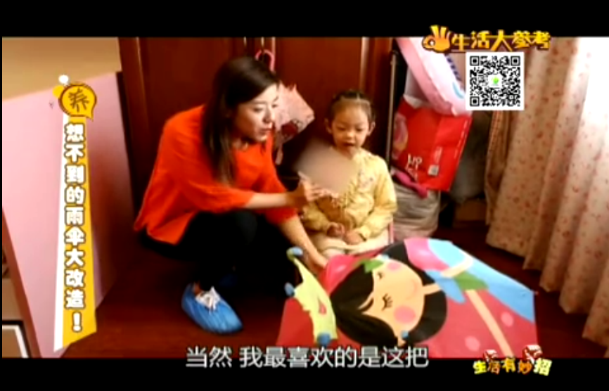 想不到的雨伞大改造