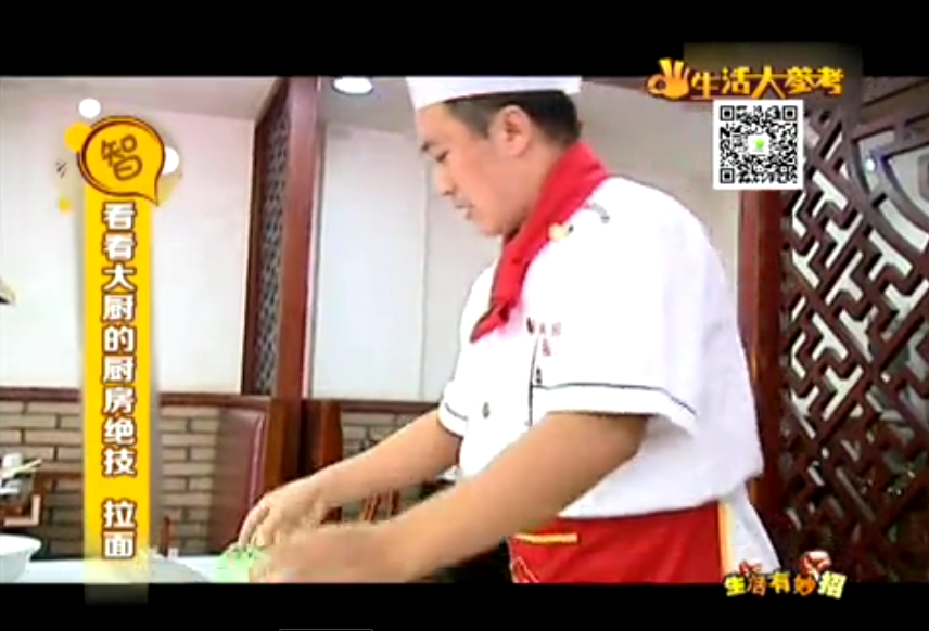 大厨的绝技—拉面