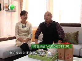 12月14日美食养生堂