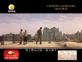 幸福影院 12月15日 