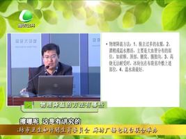 健康大讲堂 12月16日 