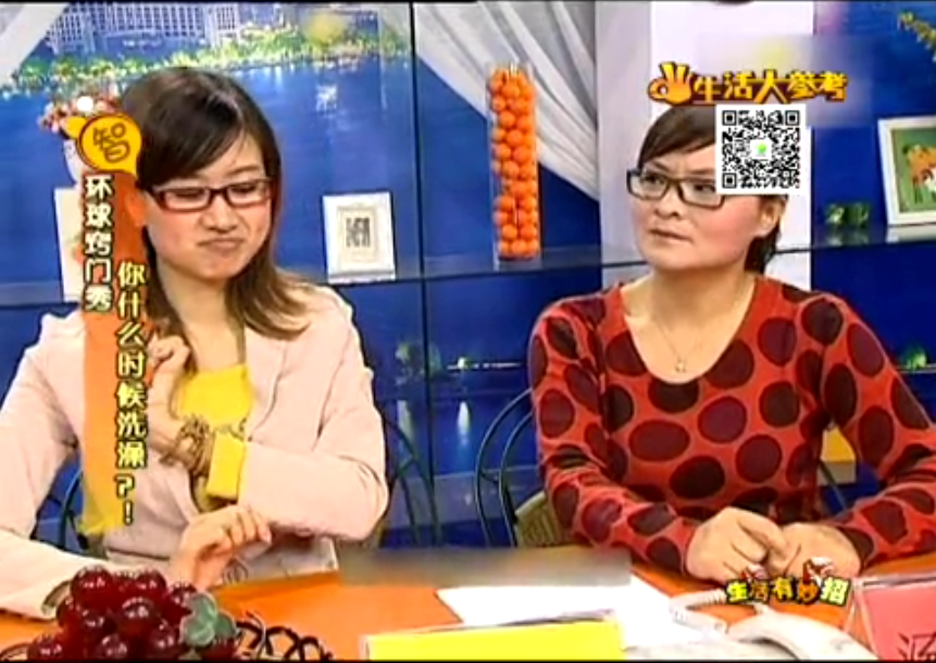 你什么时候洗澡？！