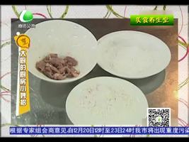 12月20日美食养生堂