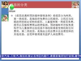 健康大讲堂 12月20日 
