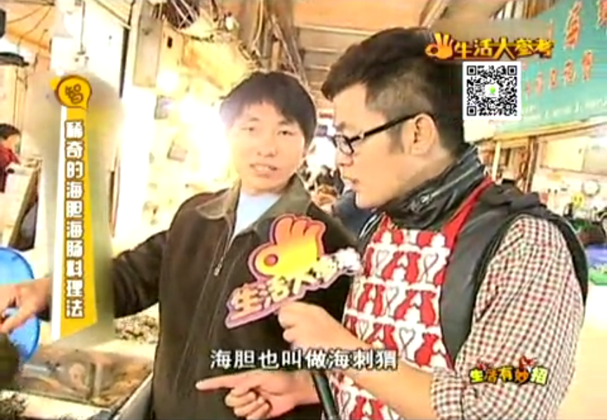 稀奇的海胆海肠料理法~