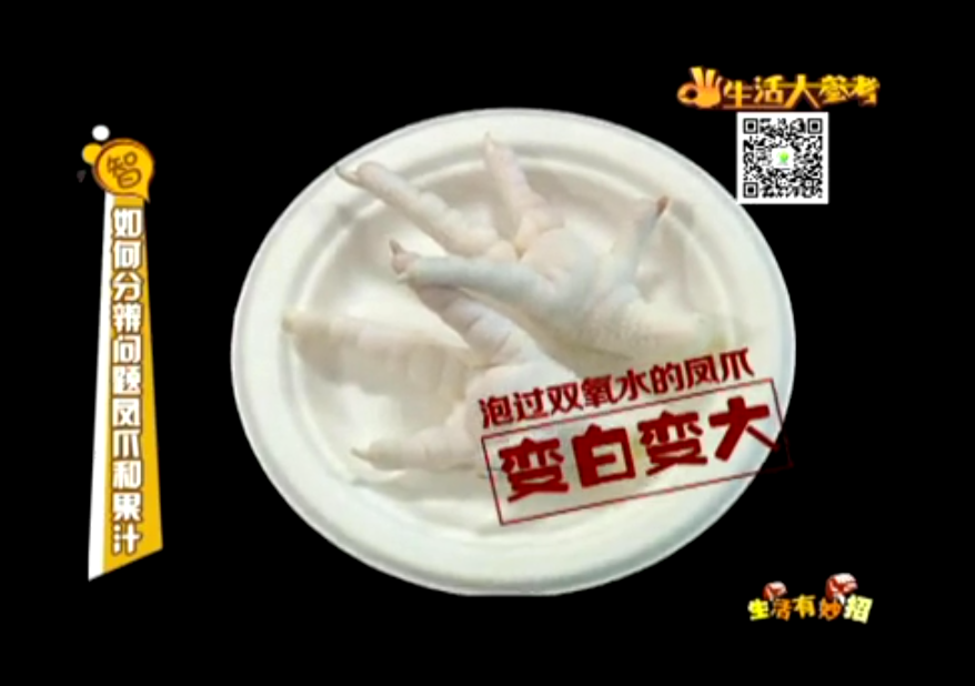 如何分辨问题凤爪和果汁？