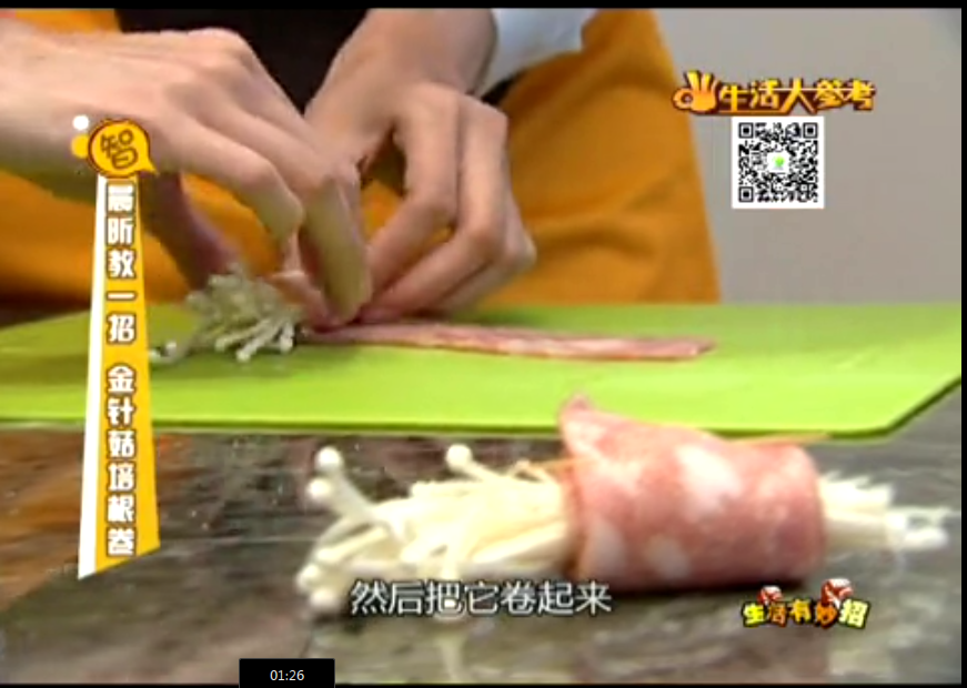 晨昕教你一招：金针菇培根卷