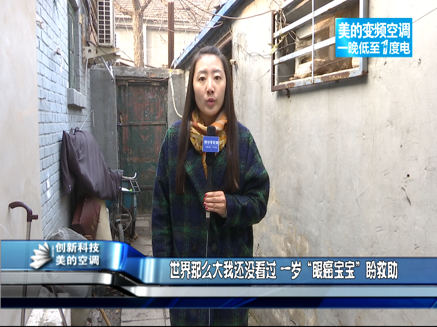 世界那么大我还没看过 一岁“眼癌宝宝”盼救助