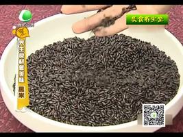 12月24日美食养生堂 