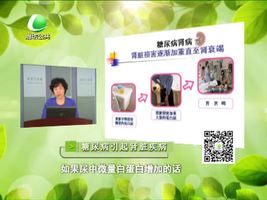 健康大讲堂 12月24日