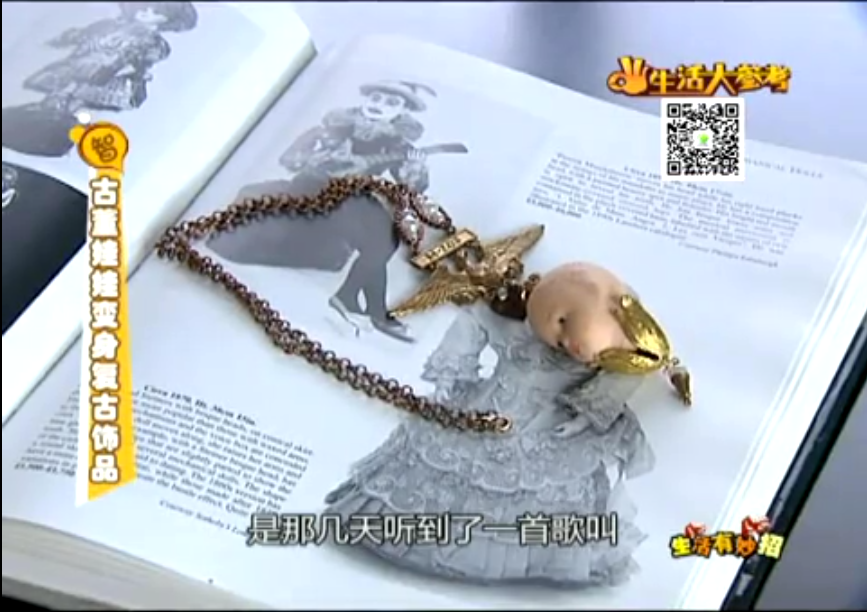 古董娃娃变身复古饰品