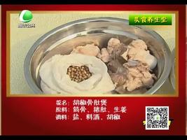 12月25日美食养生堂 