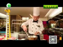 12月27日美食养生堂