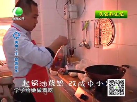 12月29日美食养生堂