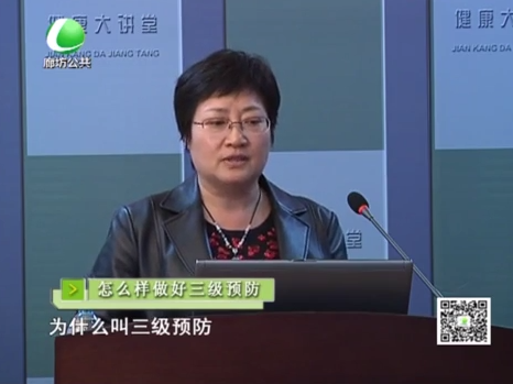 健康大讲堂 12月29日 