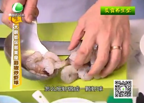 12月31日美食养生堂