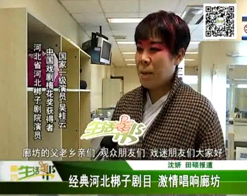 经典河北梆子剧目 激情唱响廊坊