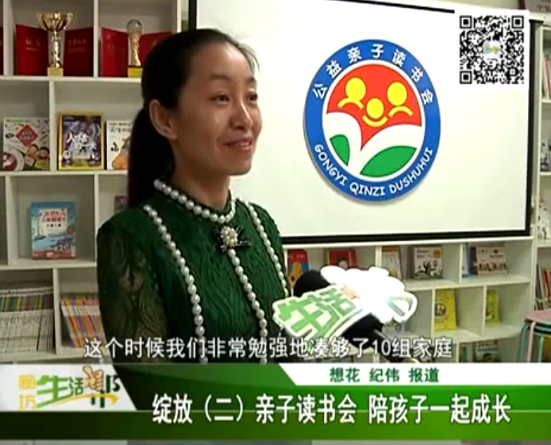 绽放2 亲子读书会 陪孩子一起成长