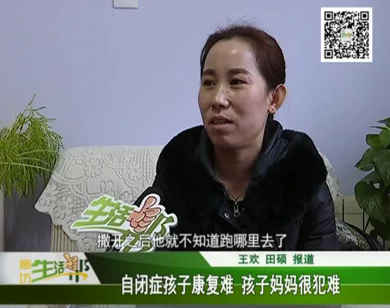 自闭症孩子康复难 孩子妈妈很犯难