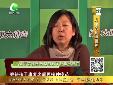 健康大讲堂 1月5日 