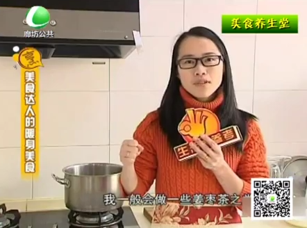 1月7日美食养生堂