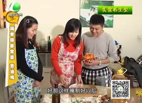 1月9日美食养生堂