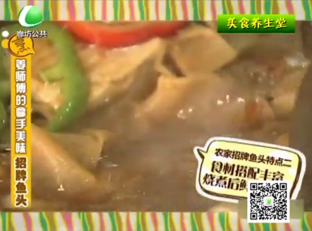 1月10日美食养生堂