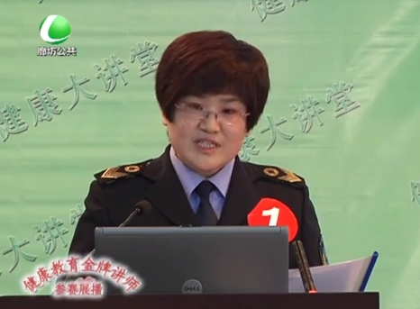 健康大讲堂 1月7日 