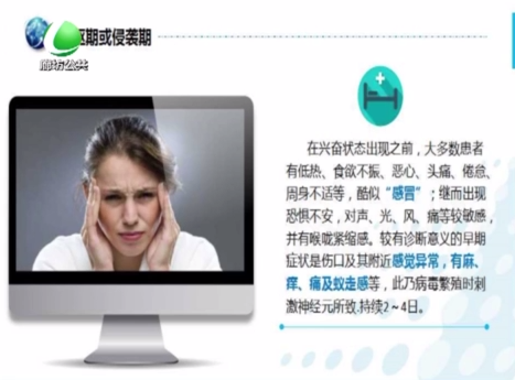 健康大讲堂 1月8日 