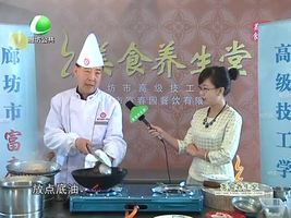 1月11日美食养生堂