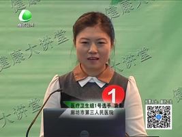 健康大讲堂 1月12日 