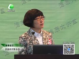 健康大讲堂 1月15日