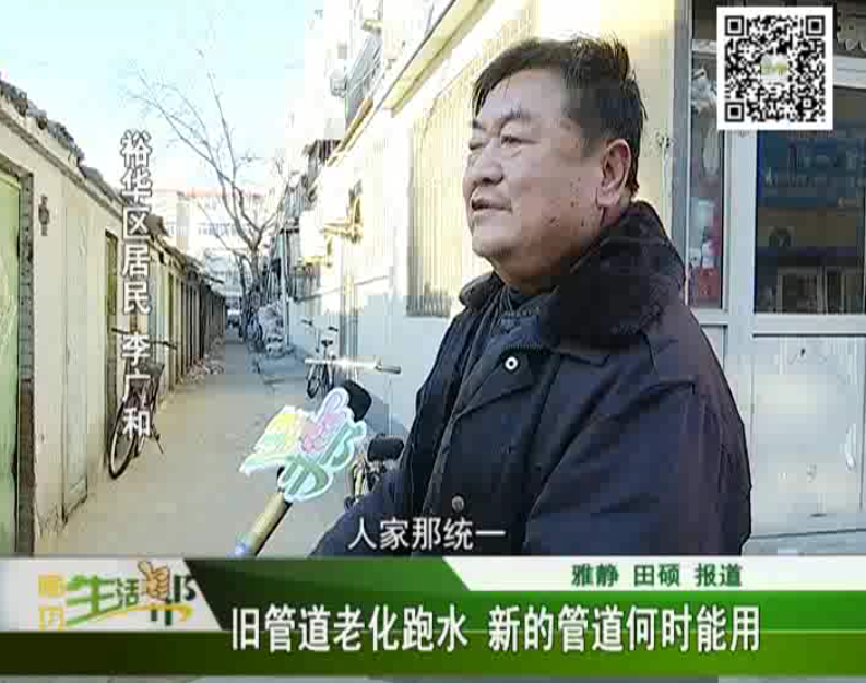 旧管道老化跑水 新的管道何时能用