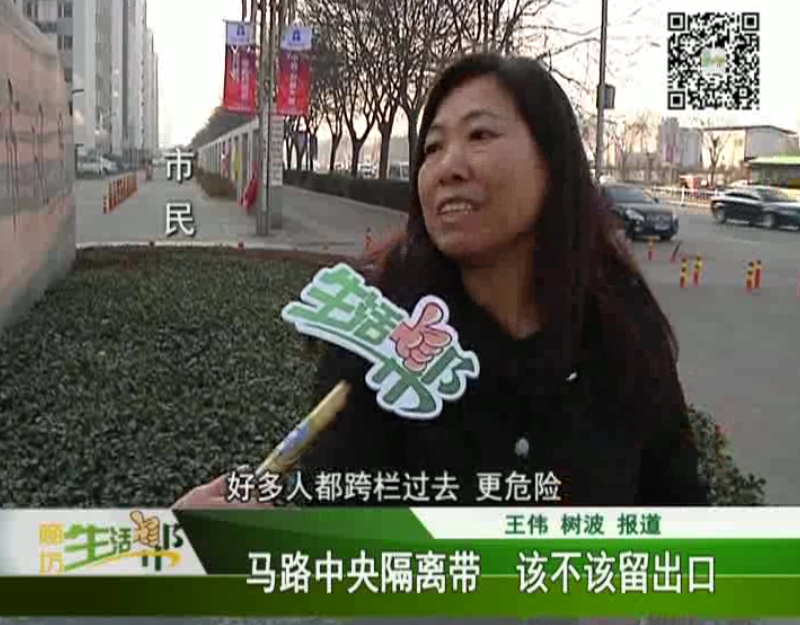 马路中央隔离带该不该留出口