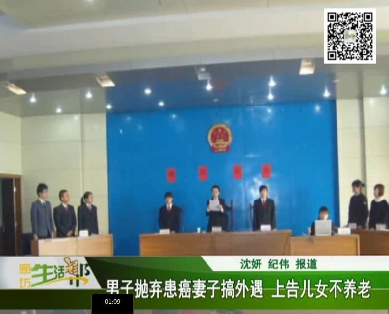 男子抛弃患癌妻子搞外遇 上告儿女不养老