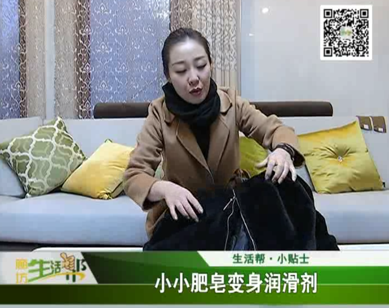 生活帮小贴士 小小肥皂变身润滑剂