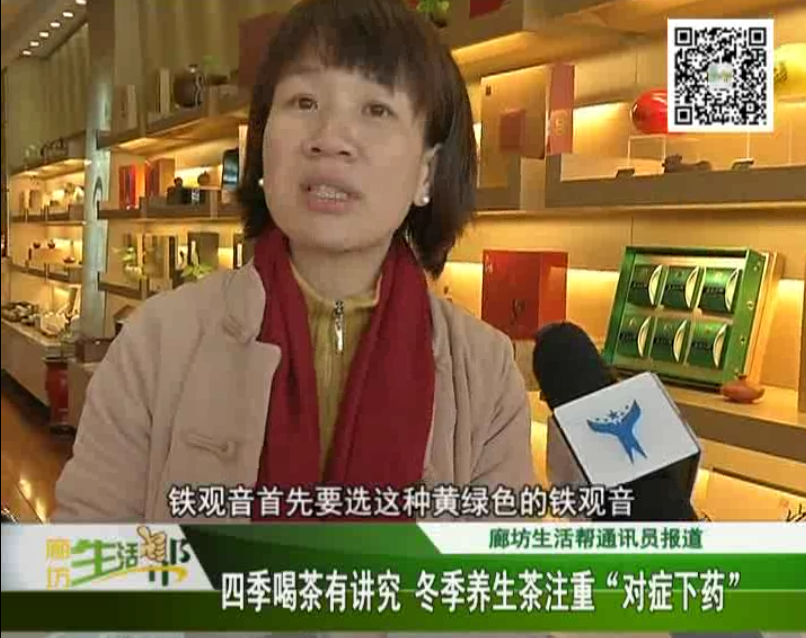 四季喝茶有讲究 冬季养生茶注重“对症下药”