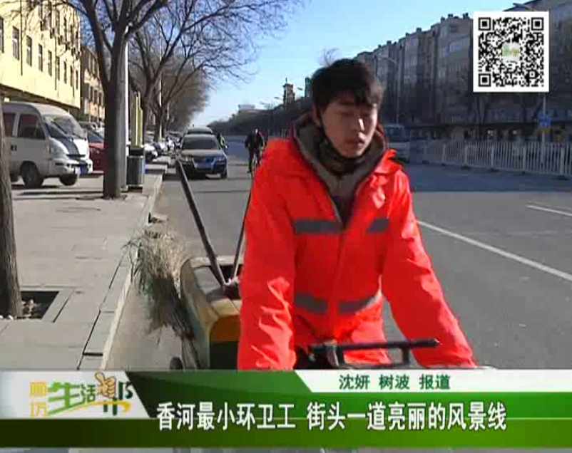 香河最小环卫工 街头一道亮丽的风景线
